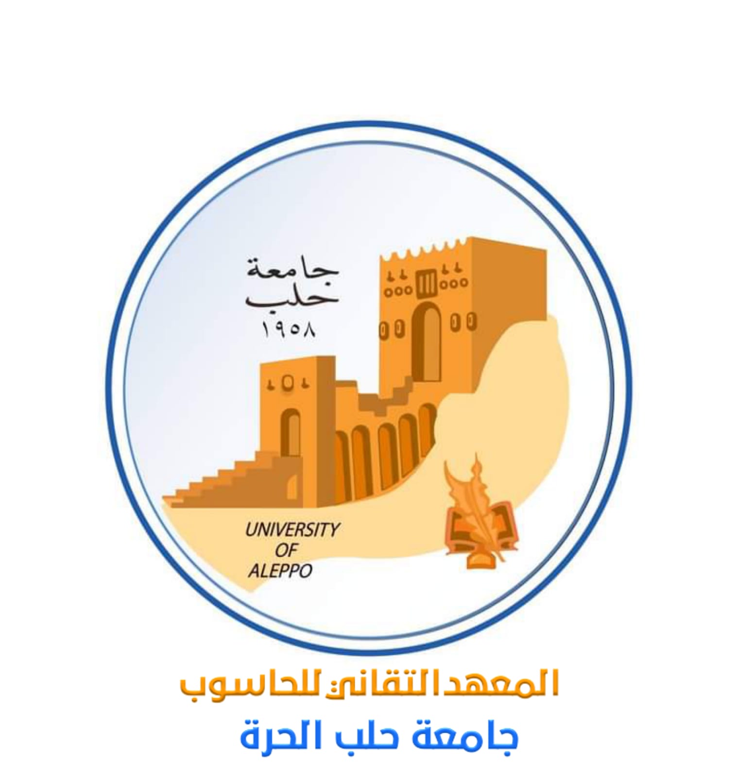 المعهد التقاني للحاسوب